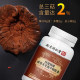 Nanjing Tongrentang Ganoderma lucidum ແຄບຊູນເສີມສ້າງພູມຕ້ານທານ