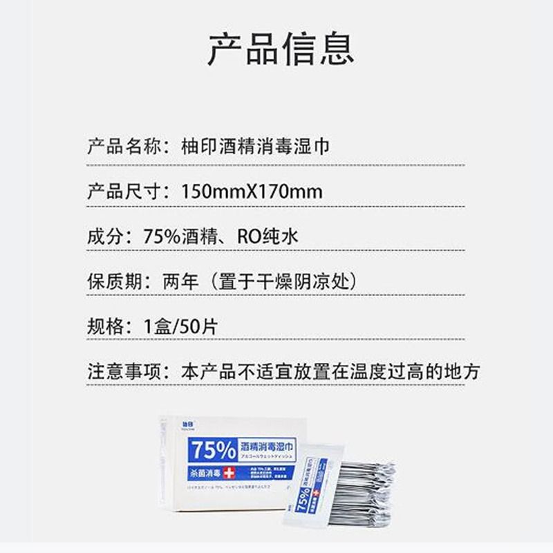 75%酒精消毒湿巾纸小包便携学生湿纸巾单片单独包装手口湿巾杀菌