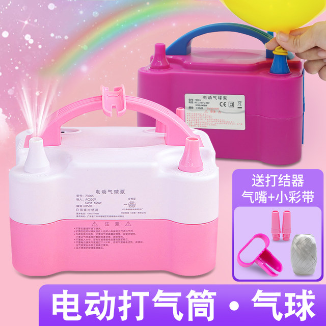 Electric air pump tool portable double hole