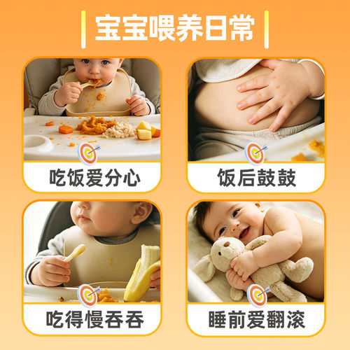 胀气贴婴幼儿小儿健脾消食新生儿党参排气宝宝肚脐贴足贴积食脾胃 - 图2