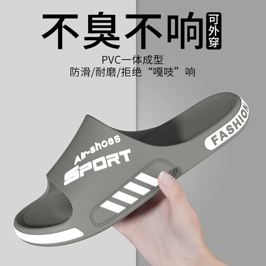 舒适男士拖鞋夏季厚底防滑耐磨室内浴室户外大码运动外穿凉拖