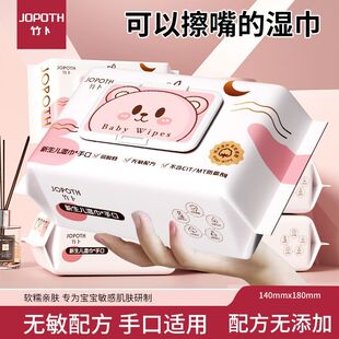 天降1.2元！竹卜大胖熊湿巾一包80抽