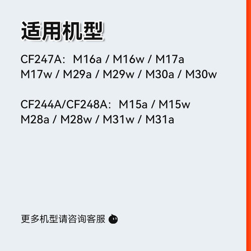 适用惠普M30w硒鼓M28a/w M17w M31w M30a墨盒Laserjet Pro MFP M15a 16 29打印机HP CF247A 248a 244粉盒CMYK - 图0