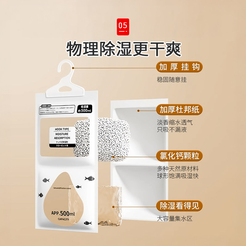 加大除湿袋干燥剂防潮防霉包室内衣柜可挂式宿舍学生除潮吸湿神器,淘宝优惠券,粉丝福利购,淘宝优惠卷