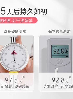 颜蕊高透功能胶网红款