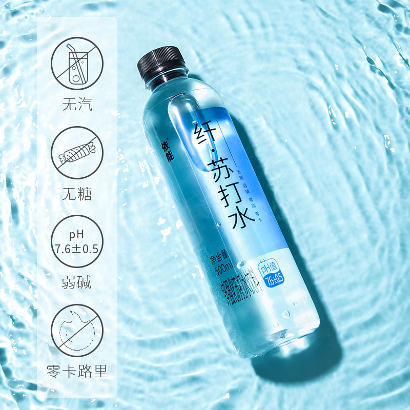 依能苏打水饮料无糖弱碱性饮用水500ml*12瓶整箱包邮强化加锌