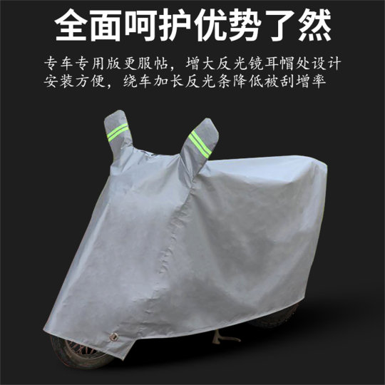 Cubierta de lluvia para batería de vehículo eléctrico, ropa de coche, protección solar, cubierta para lluvia, cubierta antipolvo para motocicleta, cubierta impermeable especial para tranvía
