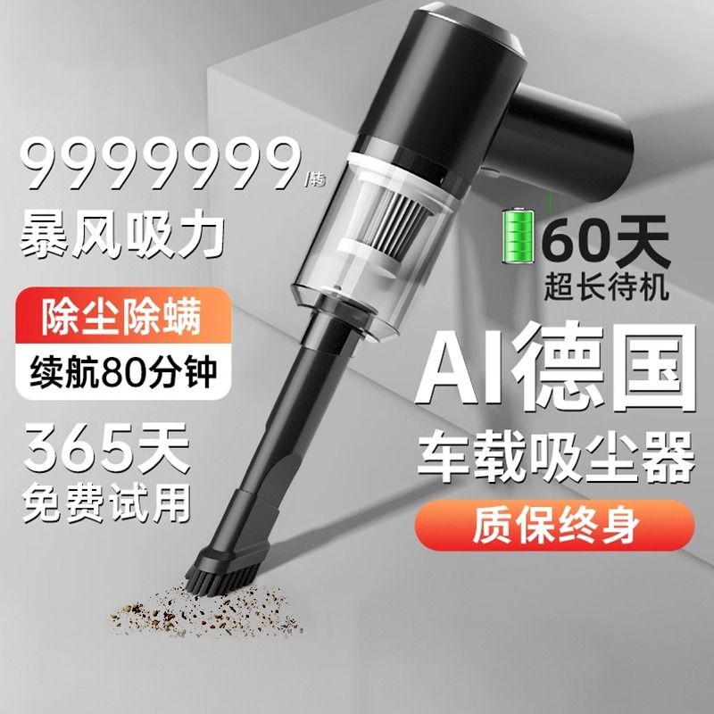 车载吸尘器车用无线汽车家用超强大吸力小型手持迷你车内两用缝隙 - 图2