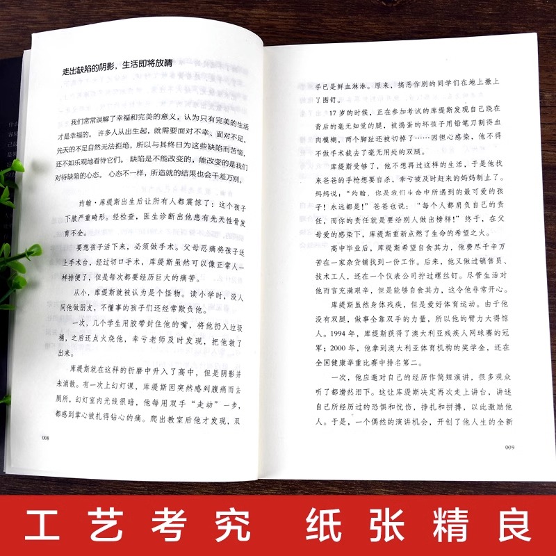 自控力新华正版你不是迷茫而是自制力不强自控力情绪性格气场情人生哲学时间管理关于自律抖音同款成功励志书籍排行榜书籍-图2