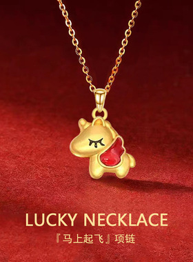 新年新款生肖马本命年萌趣创意福马送瑞吊坠项链朋友闺蜜新年礼物
