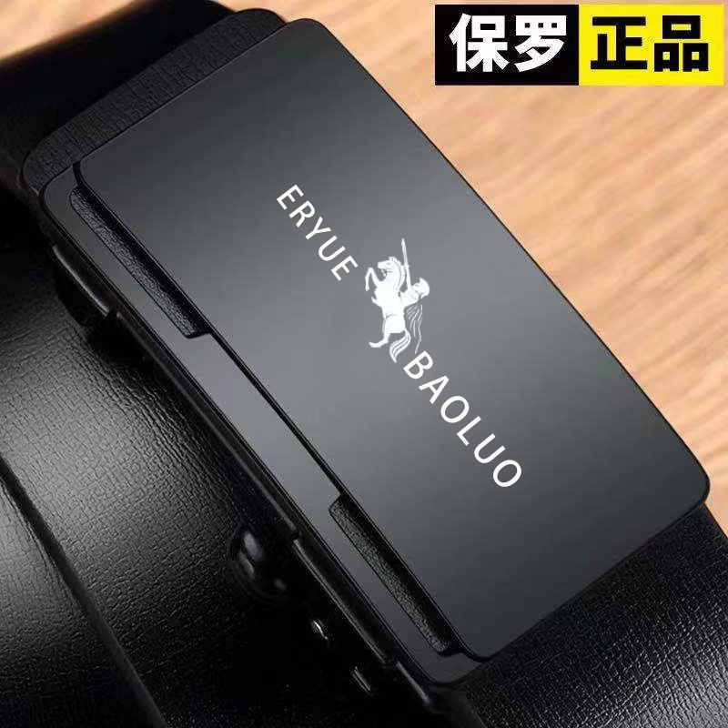 天天特卖工厂店保罗正品皮带男款真皮无牙自动扣青年腰带男牛皮中年男士商务裤带2