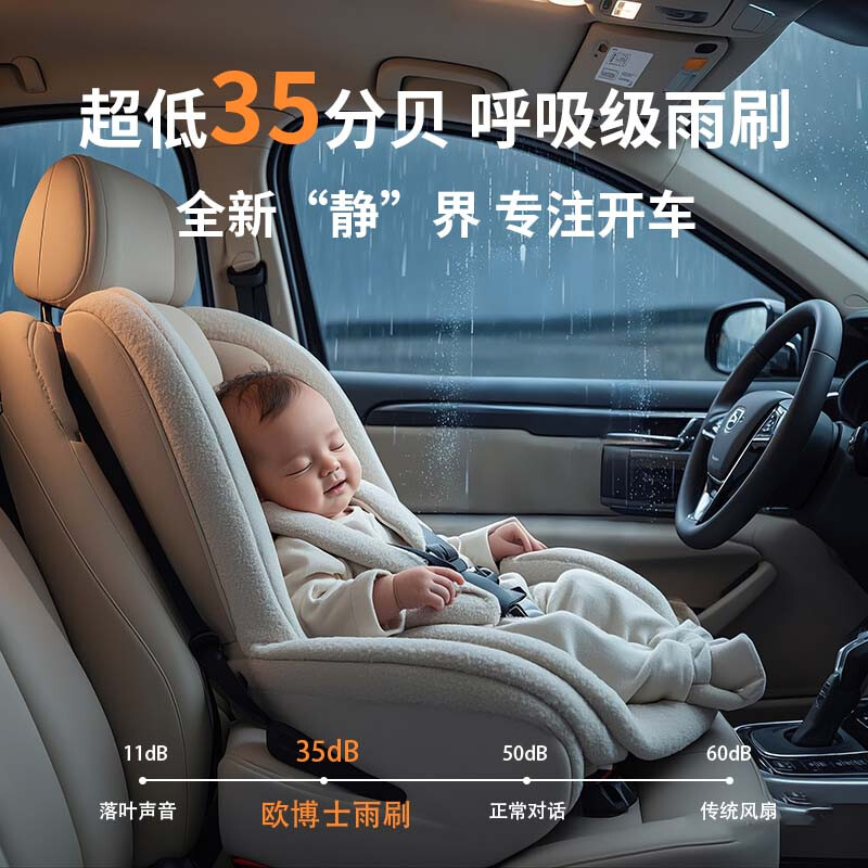 赛力斯无骨雨刷器雨刮片适配雨刮问界M5/M7/M9 AITO/蓝电/SF5等
