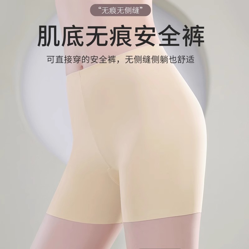 安全裤女防走光拍夏季薄款白色冰丝无痕打底内裤平角短裤二合一