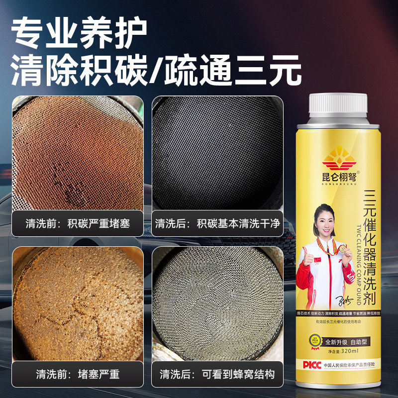 汽车三元催化清洗剂化油器发动机内部92尾气除积碳催化器燃油宝,淘宝优惠券,粉丝福利购,淘宝优惠卷