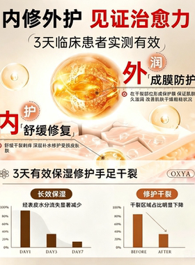 马油膏脚后跟干裂修护防足跟干裂
