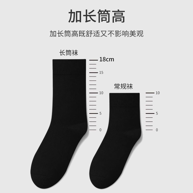 诸暨黑色袜子男款秋冬季高筒防臭吸汗中筒袜男士长筒袜抗起球长袜,淘宝优惠券,粉丝福利购,淘宝优惠卷