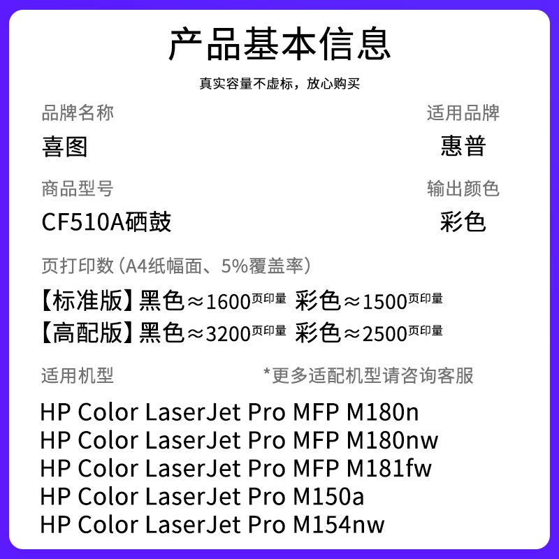 适用惠普m154a硒鼓m180nm181fw墨盒hp154ahp204a205am154nw打印机碳粉laserjet晒鼓cf510a粉盒cf530a加粉废粉-图1