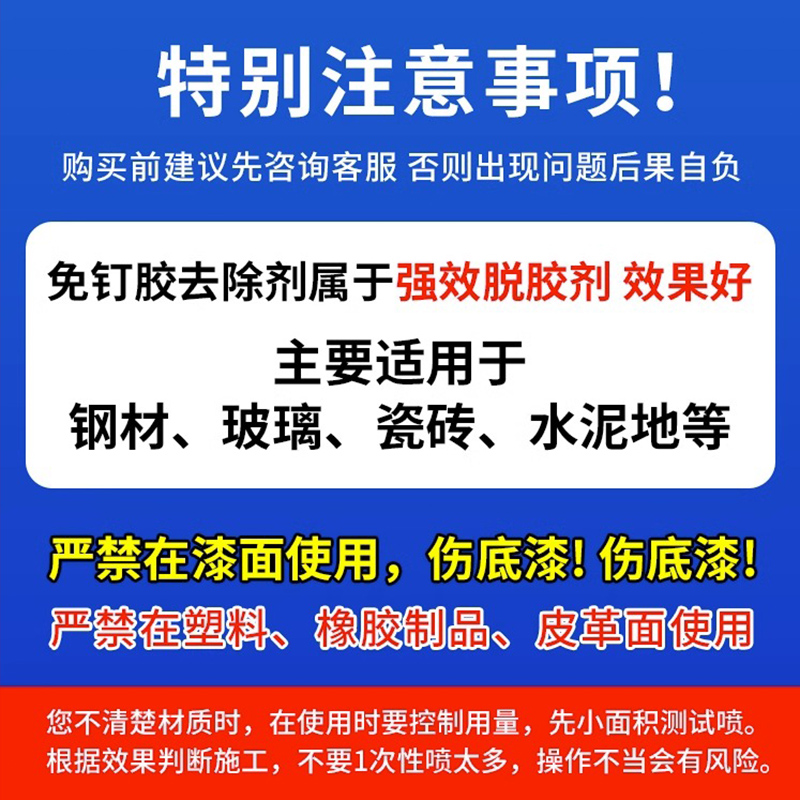 不脱胶剂锈钢除胶铝合金门窗玻璃清除剂强力清洗去胶多功能轻松-图2