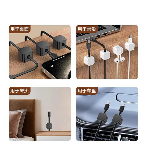 磁吸理线器桌面手机充电数据线收纳整理车载固定器高粘度集线卡扣 - 图3