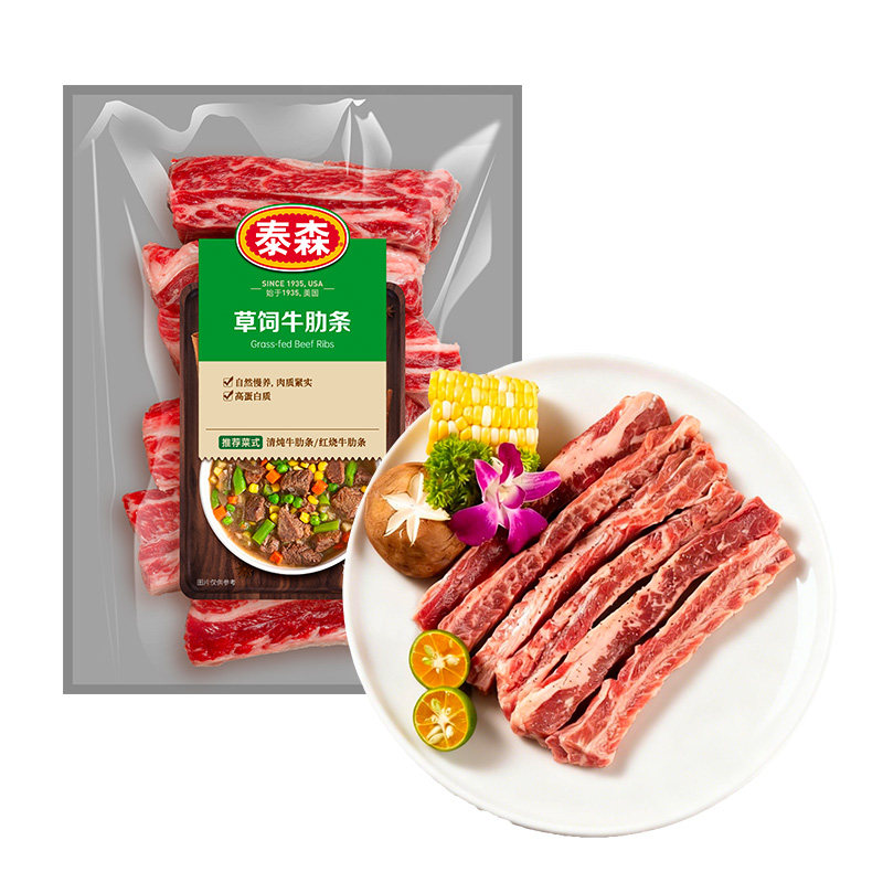 【直播品】泰森草饲牛肋条200g*5包冷冻生牛肉食材,淘宝优惠券,粉丝福利购,淘宝优惠卷