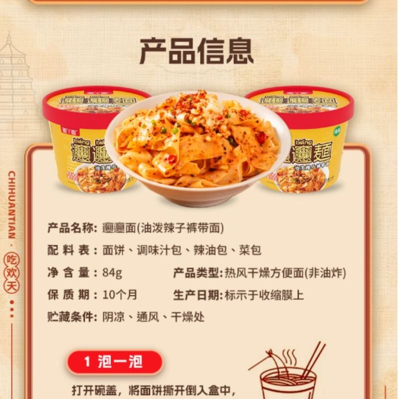 吃欢天陕西特产biangbiang面美食油泼面裤带面宽面皮速食面条桶装