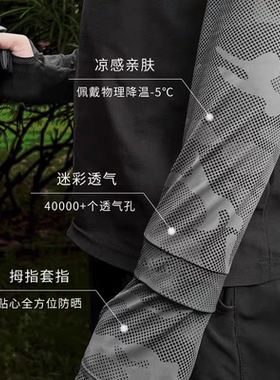 夏季防晒冰袖男宽松冰丝加长加宽