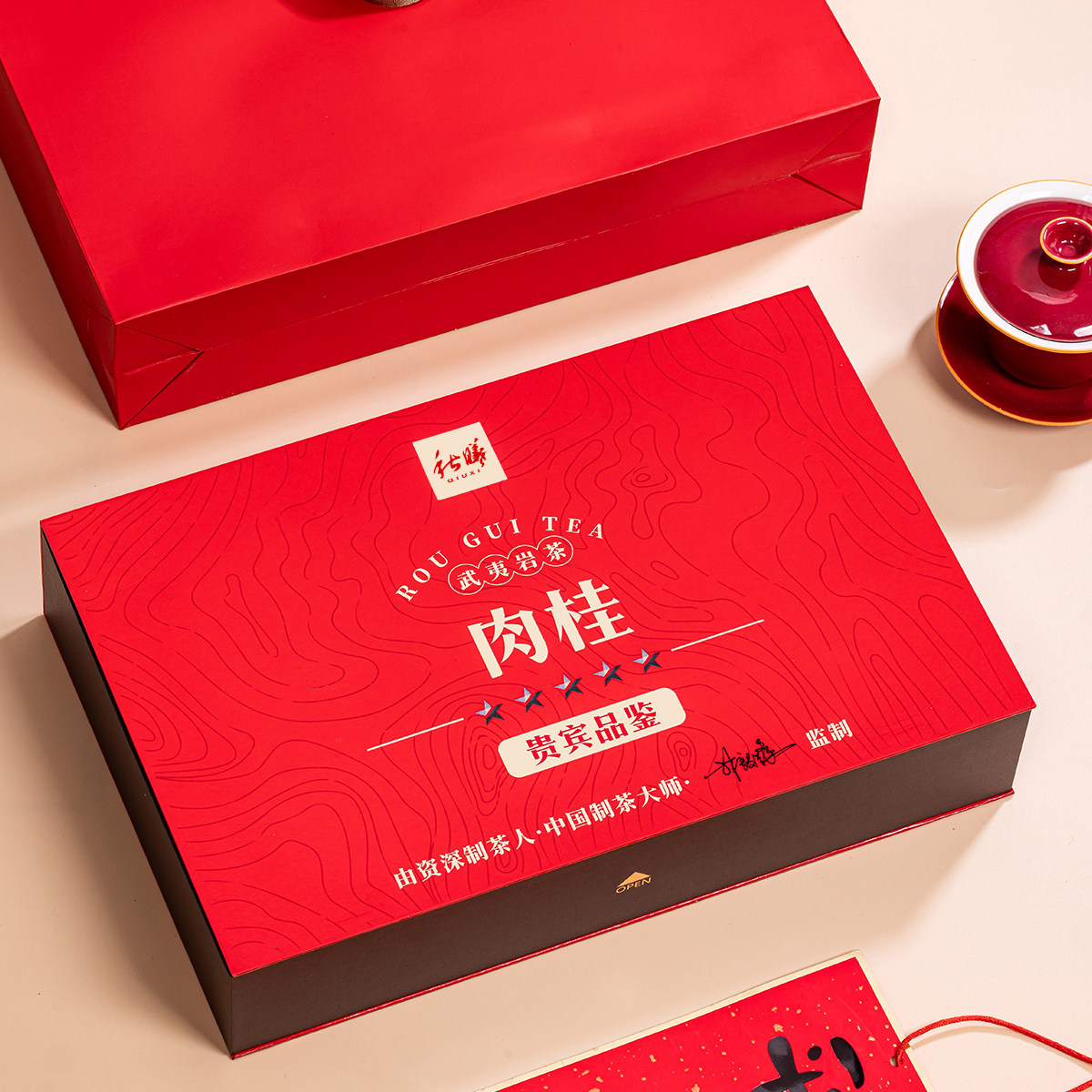 秋曦特级正岩肉桂武夷岩茶乌龙茶浓香型茶叶礼盒装过节送礼,淘宝优惠券,粉丝福利购,淘宝优惠卷