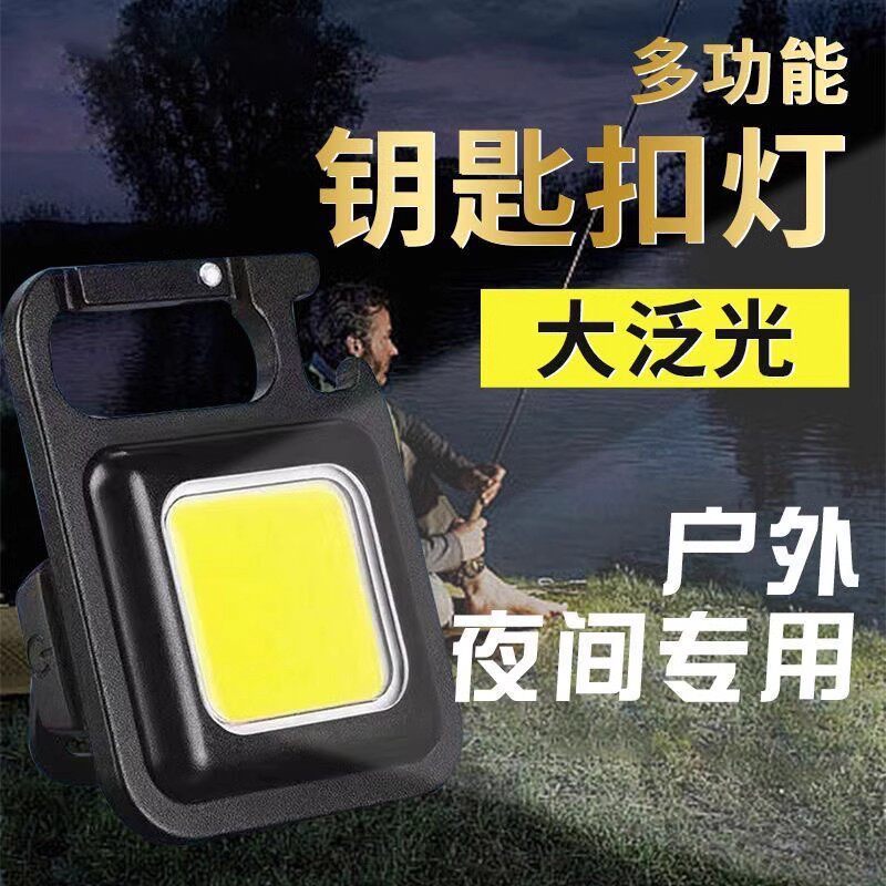 多功能钥匙扣随身灯迷你工作灯强光led户外小手电筒便携超亮续航
