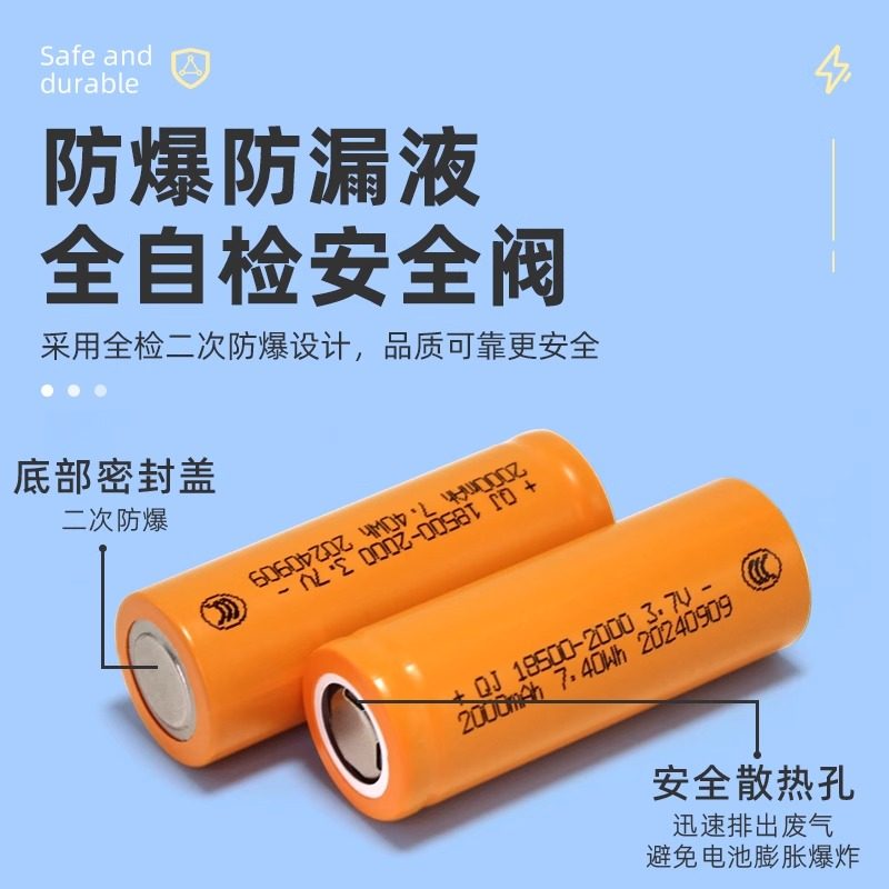 18500锂电池大容量2000mAh小手电7.4V果汁杯动力电池电推剪蒜泥机,淘宝优惠券,粉丝福利购,淘宝优惠卷