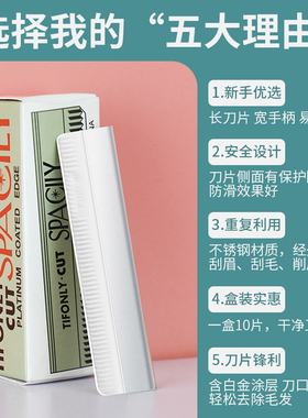 专业修眉刀50片替换|千人加购