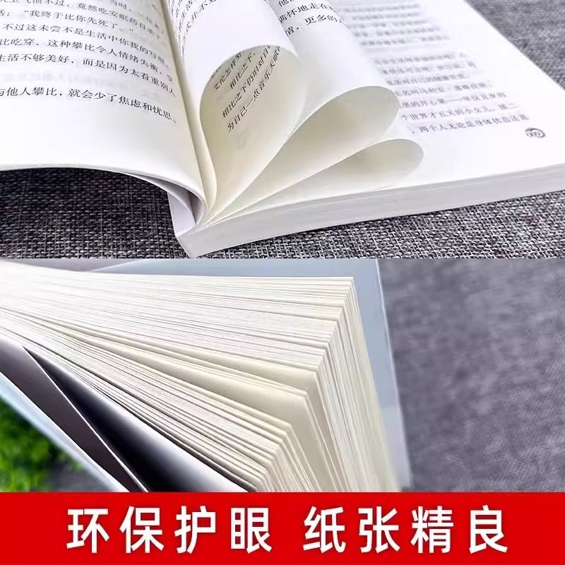 做自己的心理医生疏导书籍情绪控制方法心理学入门基础自我治疗心里学焦虑症自愈力解压焦虑者的自救自控力静心先生 - 图2