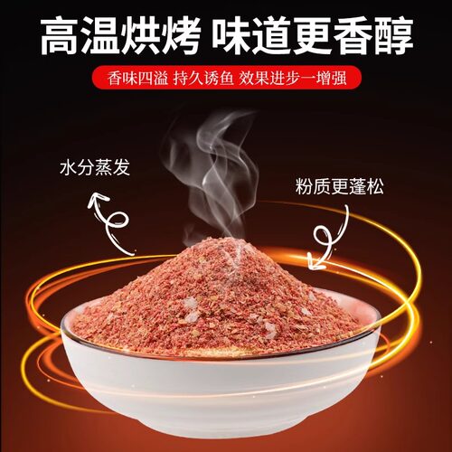 野战蓝鲫鱼饵野钓鲫鱼鲤鱼九一八速攻老三样四季通杀配方拉饵鱼食 - 图0