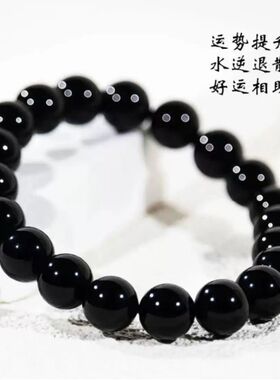 正宗一天然乌金级品黑曜石手链