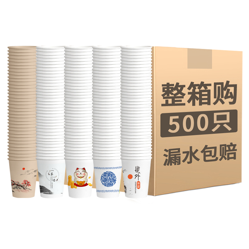 500只纸杯一次性杯子家用加厚商用定制印logo批发茶水杯盎司特厚