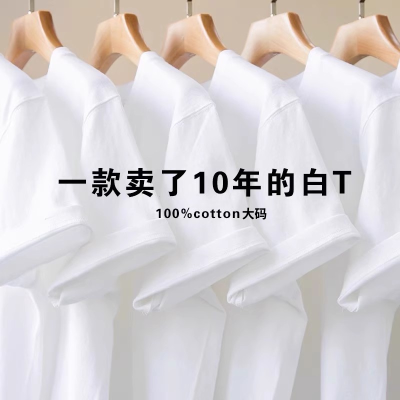 新疆棉 500g重磅厚实不透纯棉短袖t恤男女纯色圆领宽松学生大码夏