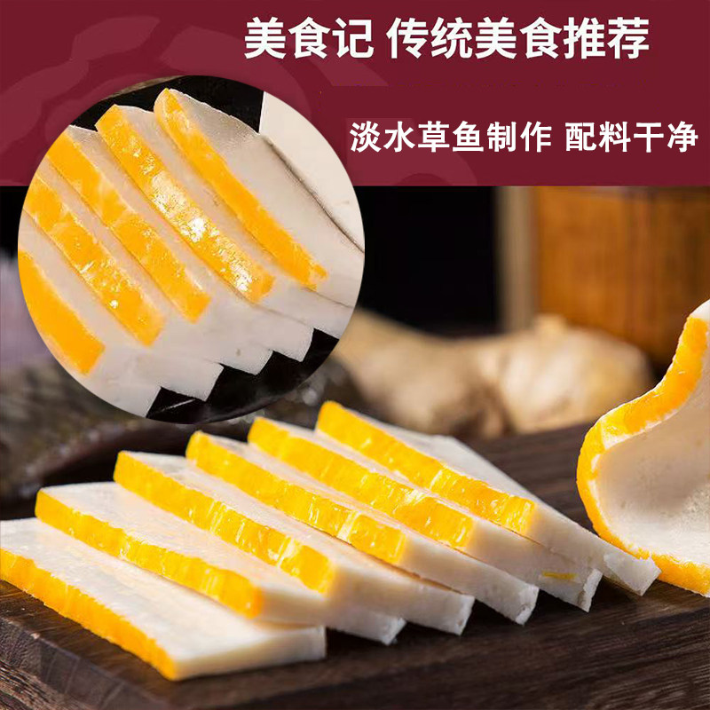 Fish cakes, Hubei specialty grass carp cakes, fish balls, solid fish balls, hot pot ingredients, freshwater grass carp meat cakes, oden ingredients