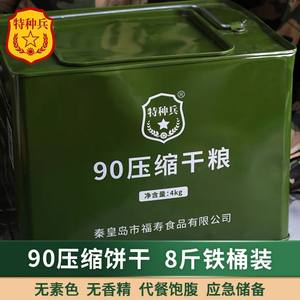 特种兵90型压缩饼干户外食品应急储备含含奶粉保质期代餐饱腹多维