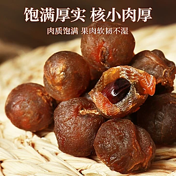 老街口桂圆干250g*2袋[4元优惠券]-寻折猪