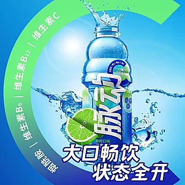 脉动【青柠味600ml*15瓶】维生素饮料[38元优惠券]-寻折猪