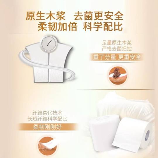 心相印卷纸+清风黑金压花抽纸+清风卷纸