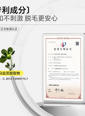 迪丽诗顿小黄帽脱毛膏温和不伤肤