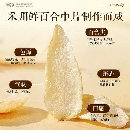 白莲子百合干组合装去芯莲子龙牙百合干货特级500g正品官方旗舰店 - 图2