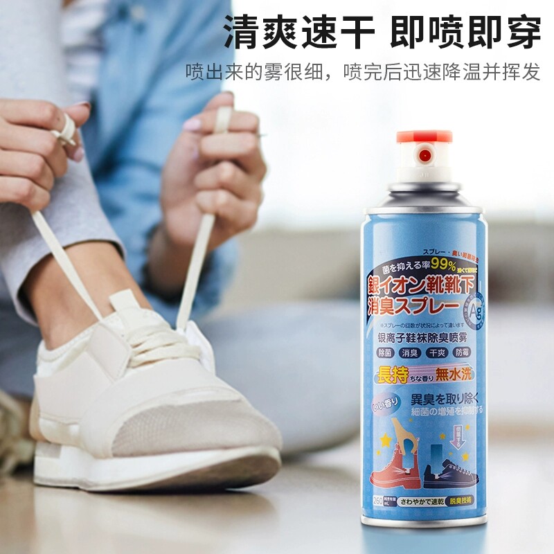 【五瓶装】鞋子除臭剂喷雾运动球鞋袜防臭鞋柜去异味杀菌消毒神器