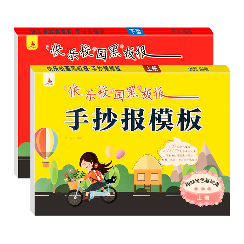 学15分钟搞定手抄报模板大全镂空小学生临摹神器一年级a4万能模具教师绘画节国庆儿童读书小报板画画线稿阅读