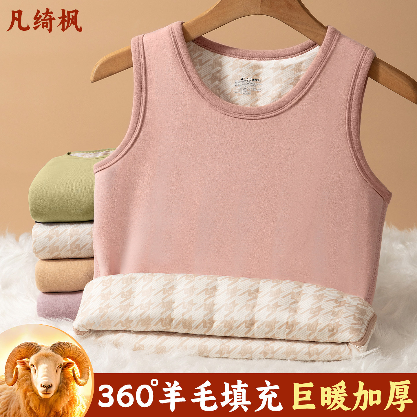 雅鹿羊毛保暖背心女款冬季加绒加厚内搭男士德绒发热吊带上衣肤色,淘宝优惠券,粉丝福利购,淘宝优惠卷