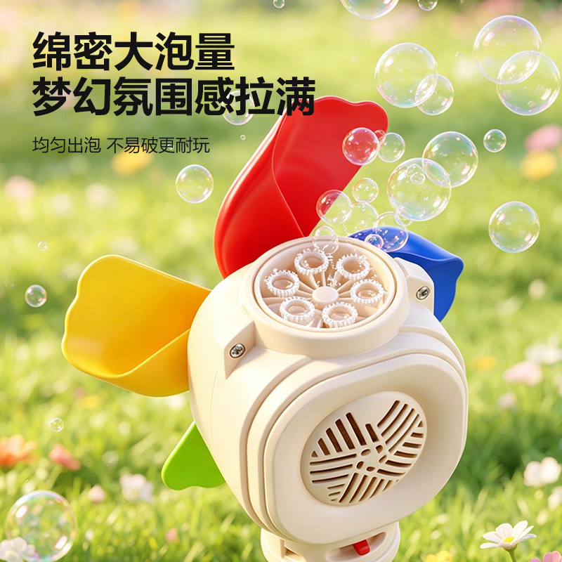 Windmill Bubble Machine Fully Automatic Bubble Blowing Toy Colorful Handheld Electric Bubble Wand New Children's Gift Charging