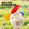 Windmill Bubble Machine Fully Automatic Bubble Blowing Toy Colorful Handheld Electric Bubble Wand New Children's Gift Charging