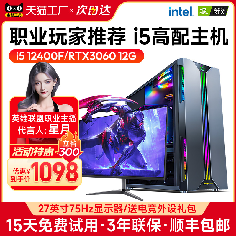 酷睿i5i7级十二核32g/rtx3060台式机组装电脑主机电竞整机全套家用企业办公全新diy吃鸡游戏设计渲染显卡高配-图2