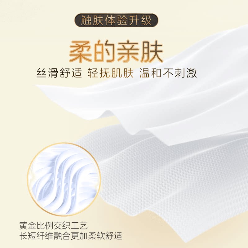 清风厚柔系列金装抽纸4层80抽4包S码餐巾纸面巾纸卫生纸巾