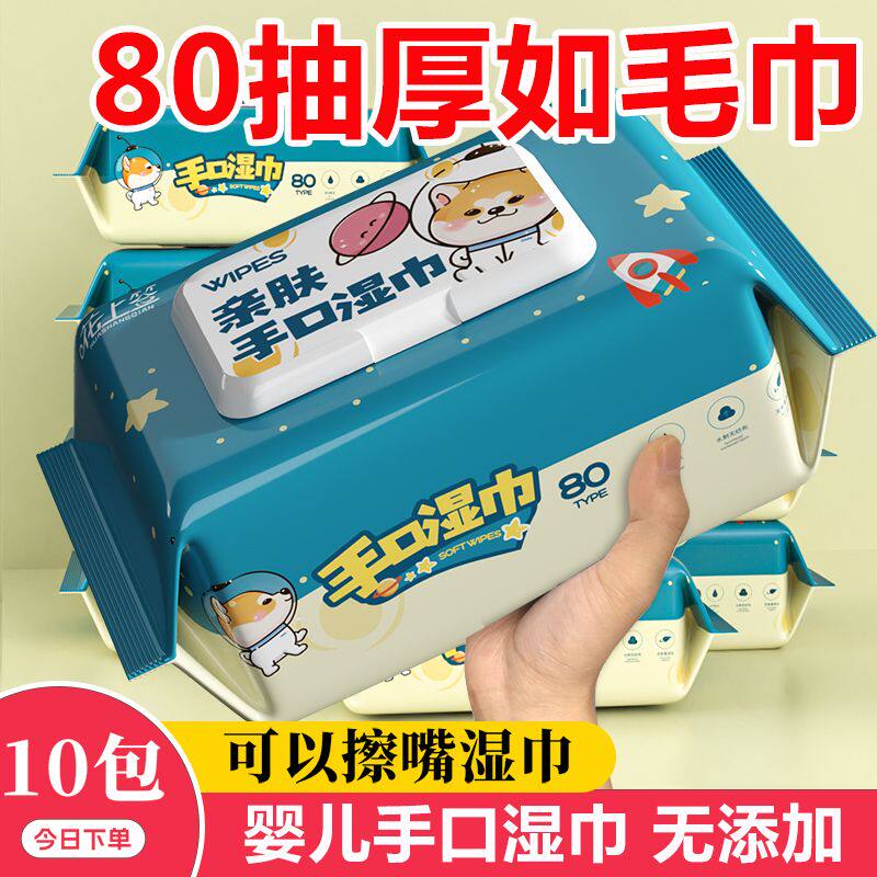 湿巾纸婴儿新生宝宝幼儿童手口屁纯水湿巾纸用家庭实惠大包装箱